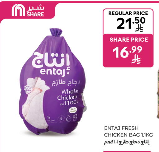 available at Carrefour Market in KSA, Saudi Arabia, Saudi - Riyadh
