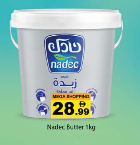 available at جلف هايبرماركت ذ.م.م in الإمارات العربية المتحدة , الامارات - رَأْس ٱلْخَيْمَة
