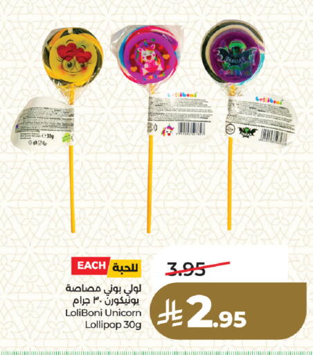 available at لولو هايبرماركت in مملكة العربية السعودية, السعودية, سعودية - المنطقة الشرقية