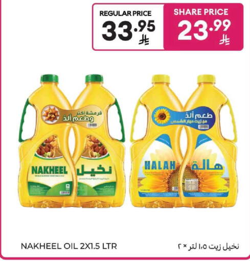 available at Carrefour in KSA, Saudi Arabia, Saudi - Dammam