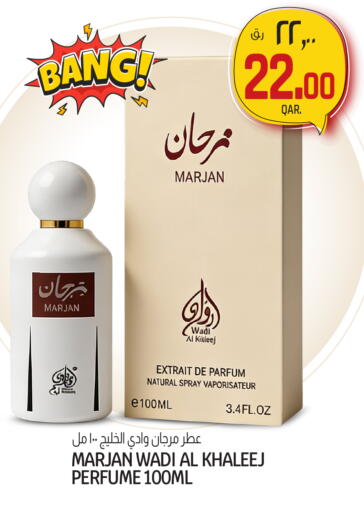 available at السعودية in قطر - الوكرة