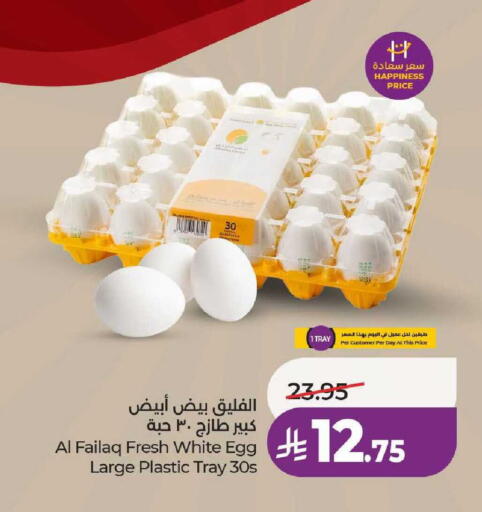 available at لولو هايبرماركت in مملكة العربية السعودية, السعودية, سعودية - تبوك