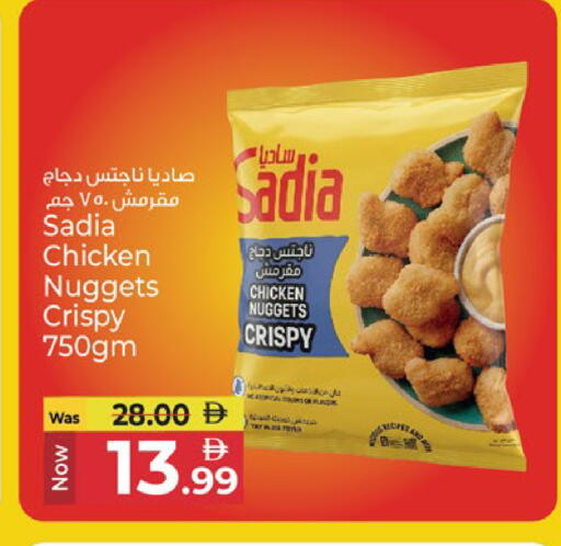 available at كنز هايبرماركت in الإمارات العربية المتحدة , الامارات - الشارقة / عجمان