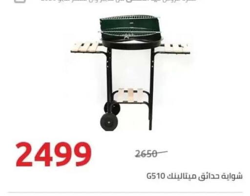 available at هايبر وان in Egypt - القاهرة