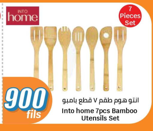 available at سيتي هايبرماركت in الكويت - محافظة الجهراء