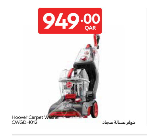 available at Carrefour in Qatar - Al Daayen