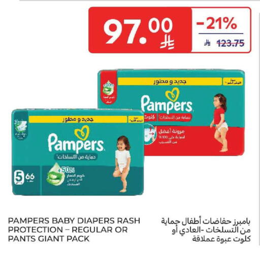 available at كارفور in مملكة العربية السعودية, السعودية, سعودية - المنطقة الشرقية