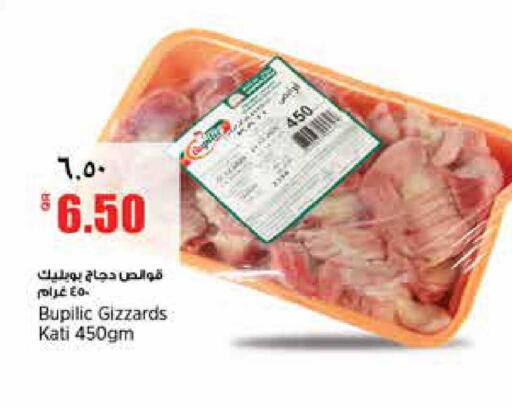 available at ريتيل مارت in قطر - الوكرة