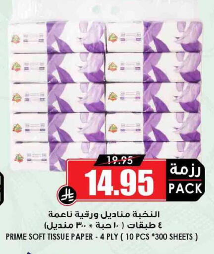 available at أسواق النخبة in مملكة العربية السعودية, السعودية, سعودية - سكاكا