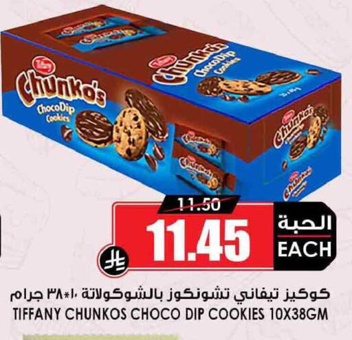 available at أسواق النخبة in مملكة العربية السعودية, السعودية, سعودية - سكاكا