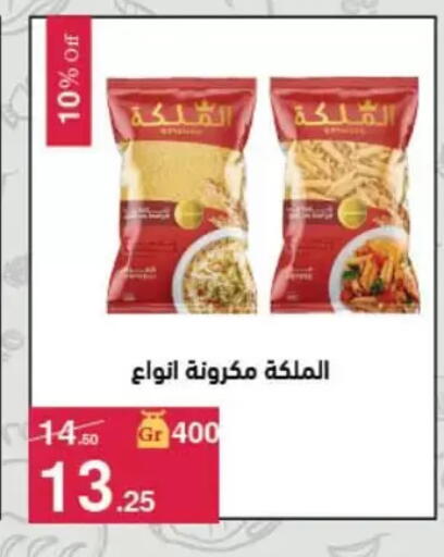 available at Mahmoud El Far in Egypt - Cairo