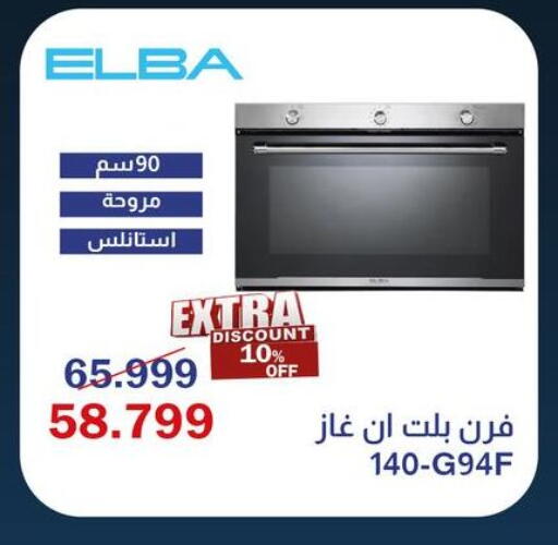 available at Abdul Aziz Store in Egypt - Cairo