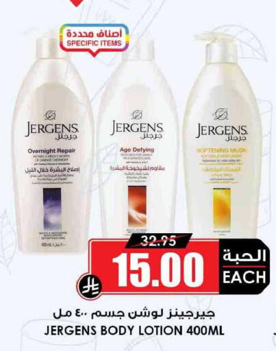 available at أسواق النخبة in مملكة العربية السعودية, السعودية, سعودية - سكاكا