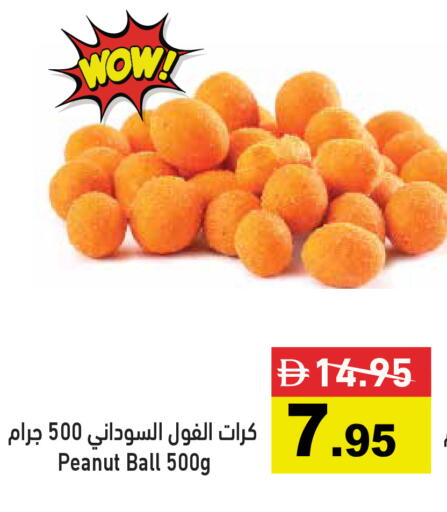 available at أسواق رامز in الإمارات العربية المتحدة , الامارات - رَأْس ٱلْخَيْمَة