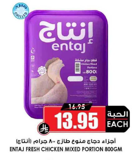 available at أسواق النخبة in مملكة العربية السعودية, السعودية, سعودية - سكاكا