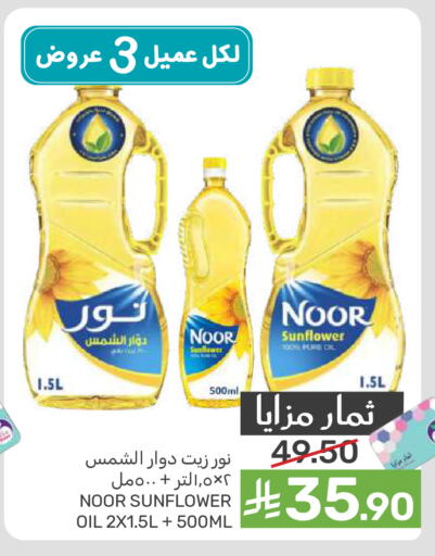 available at  مـزايــا in مملكة العربية السعودية, السعودية, سعودية - المنطقة الشرقية