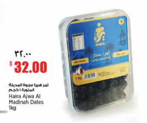 available at سوبر ماركت الهندي الجديد in قطر - الشحانية