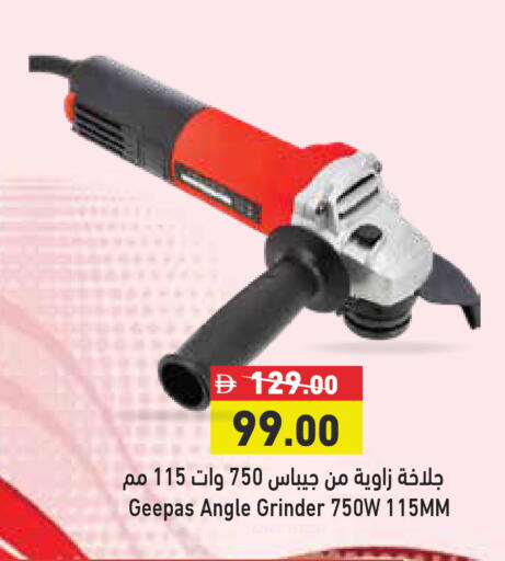 available at أسواق رامز in الإمارات العربية المتحدة , الامارات - رَأْس ٱلْخَيْمَة