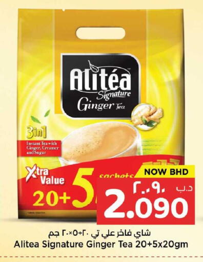 Ginger available at NESTO  in Bahrain