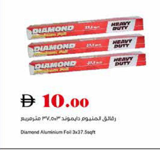 available at تروليز سوبرماركت in الإمارات العربية المتحدة , الامارات - دبي