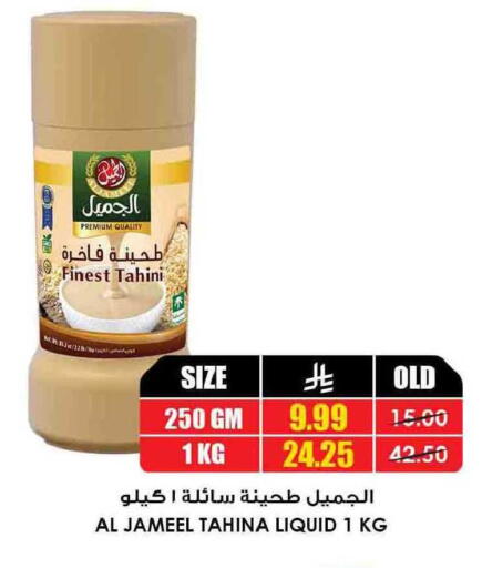 available at Prime Supermarket in KSA, Saudi Arabia, Saudi - Ta'if