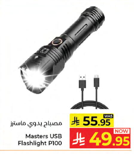 available at كبايان هايبرماركت in مملكة العربية السعودية, السعودية, سعودية - جدة