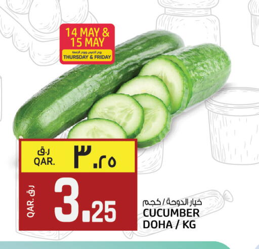 Cucumber from Qatar available at كنز ميني مارت in قطر - الضعاين
