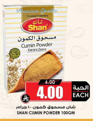 Cumin available at أسواق النخبة in مملكة العربية السعودية, السعودية, سعودية - سكاكا