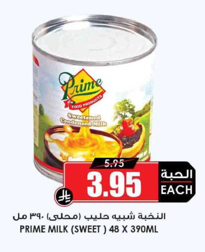 available at Prime Supermarket in KSA, Saudi Arabia, Saudi - Al Duwadimi