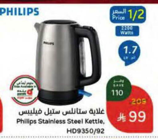 available at هايبر بنده in مملكة العربية السعودية, السعودية, سعودية - ينبع