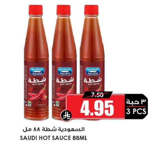 available at Prime Supermarket in KSA, Saudi Arabia, Saudi - Najran
