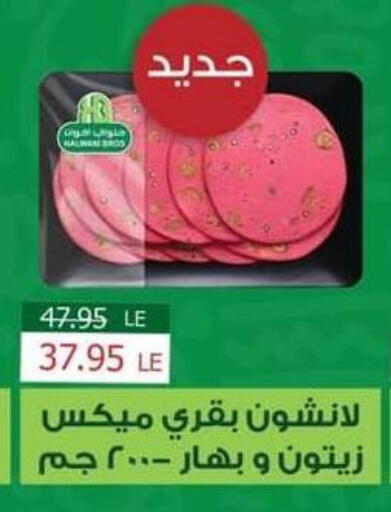 available at Spinneys  in Egypt - Cairo