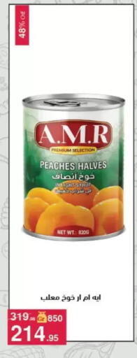 available at Mahmoud El Far in Egypt - Cairo
