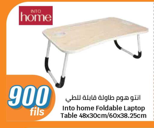 available at سيتي هايبرماركت in الكويت - محافظة الجهراء