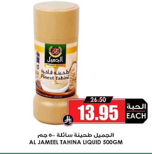 available at Prime Supermarket in KSA, Saudi Arabia, Saudi - Ta'if