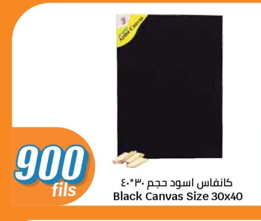 available at سيتي هايبرماركت in الكويت - محافظة الجهراء