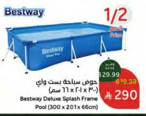 available at هايبر بنده in مملكة العربية السعودية, السعودية, سعودية - خميس مشيط