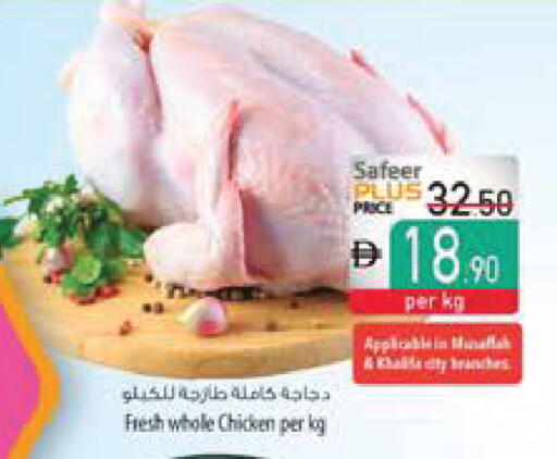 available at السفير ماركت in الإمارات العربية المتحدة , الامارات - ٱلْعَيْن‎