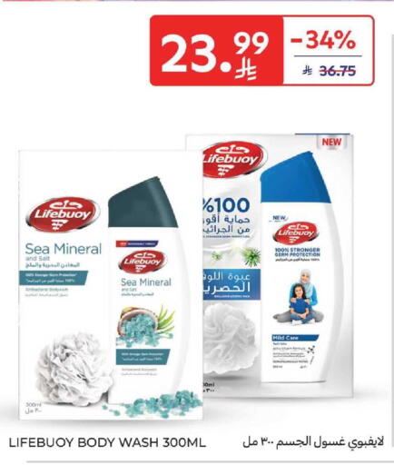 available at كارفور in مملكة العربية السعودية, السعودية, سعودية - المنطقة الشرقية