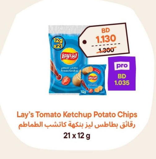 Tomato Potato available at طلبات مارت in البحرين
