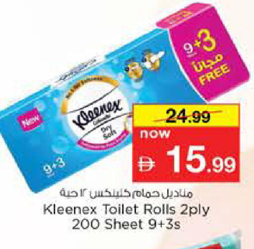 available at نستو هايبرماركت in الإمارات العربية المتحدة , الامارات - دبي