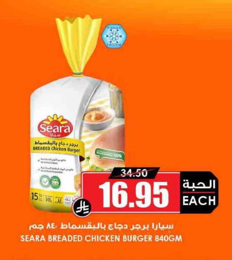 available at Prime Supermarket in KSA, Saudi Arabia, Saudi - Rafha
