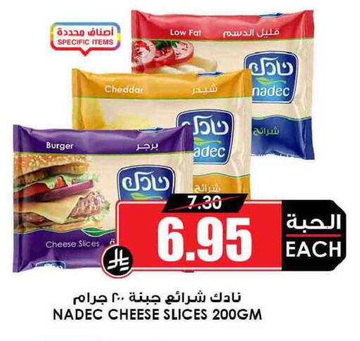 available at Prime Supermarket in KSA, Saudi Arabia, Saudi - Rafha