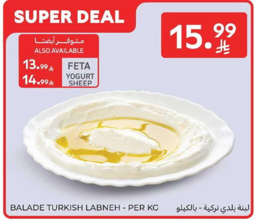 available at كارفور in مملكة العربية السعودية, السعودية, سعودية - بريدة