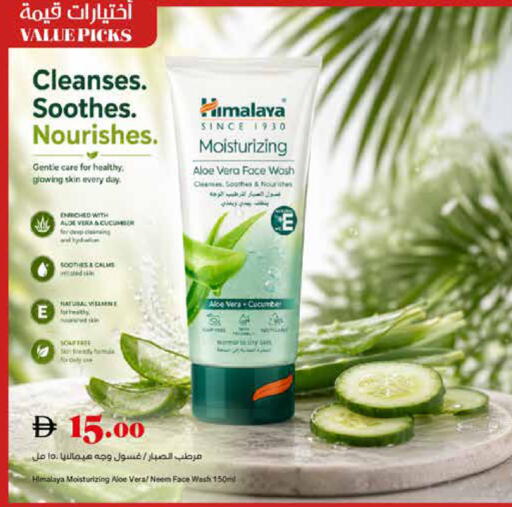 Cucumber available at تروليز سوبرماركت in الإمارات العربية المتحدة , الامارات - دبي
