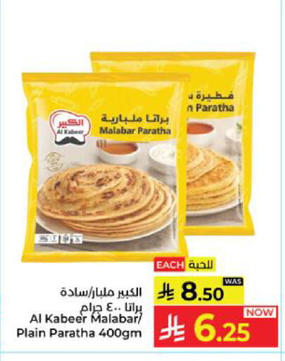 available at Kabayan Hypermarket in KSA, Saudi Arabia, Saudi - Yanbu