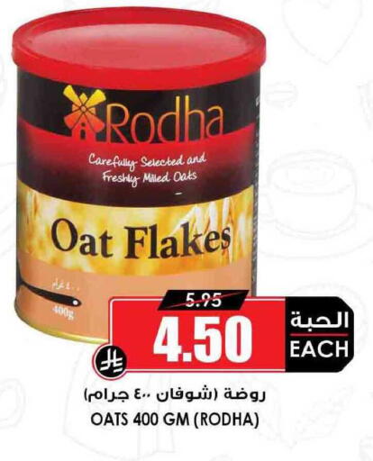 available at أسواق النخبة in مملكة العربية السعودية, السعودية, سعودية - سكاكا