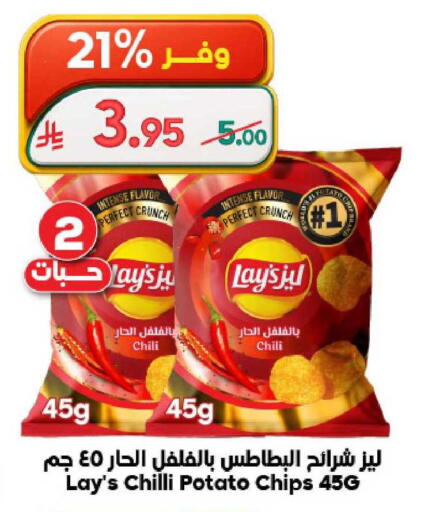 Chilli Potato available at Dukan in KSA, Saudi Arabia, Saudi - Ta'if