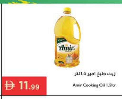 available at إسطنبول سوبرماركت in الإمارات العربية المتحدة , الامارات - الشارقة / عجمان