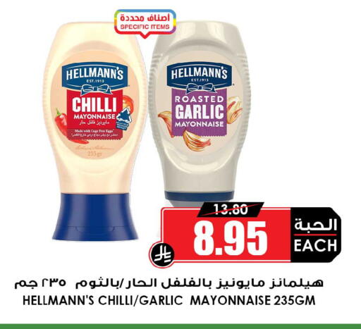 Chilli Garlic available at أسواق النخبة in مملكة العربية السعودية, السعودية, سعودية - أبها